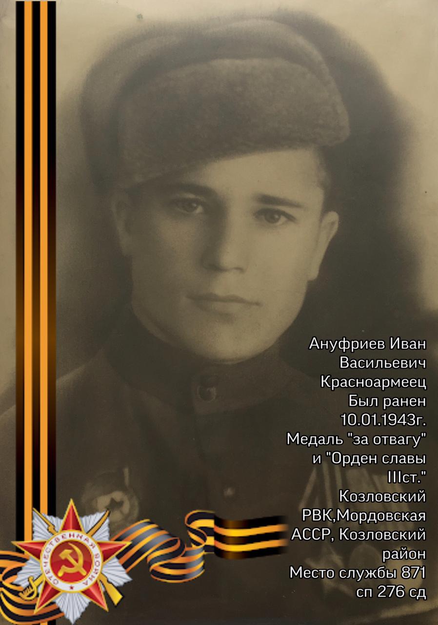 Бессмертный полк
